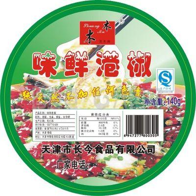 味鮮港椒包裝設(shè)計