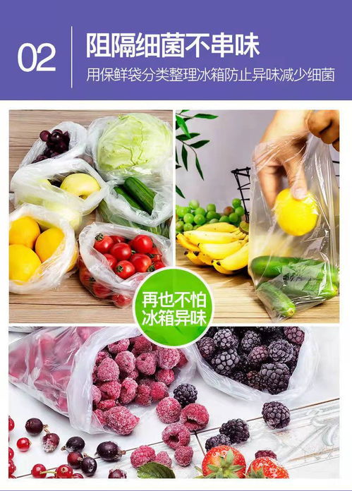 保鮮袋子家用食品級冰箱食品袋塑料袋子手提袋批發(fā)加厚加大透明lj